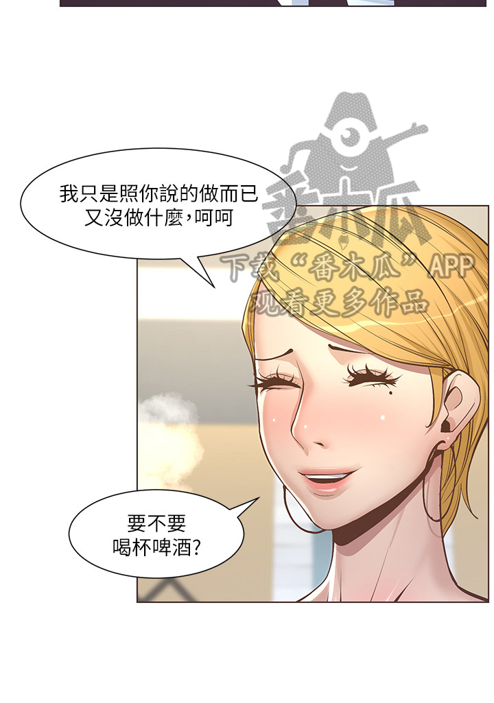 《假爸爸》第13章听命行事 第10页