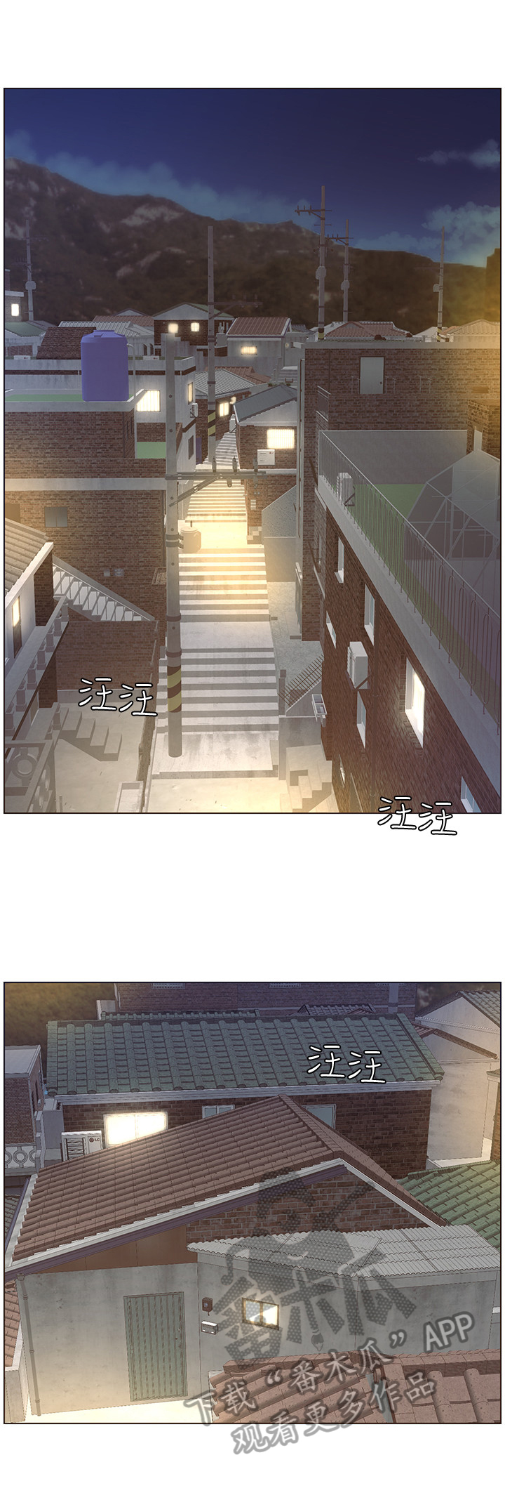 《假爸爸》第13章听命行事 第12页