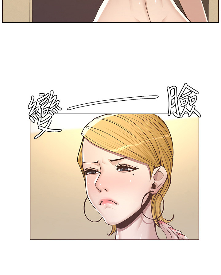 《假爸爸》第13章听命行事 第5页