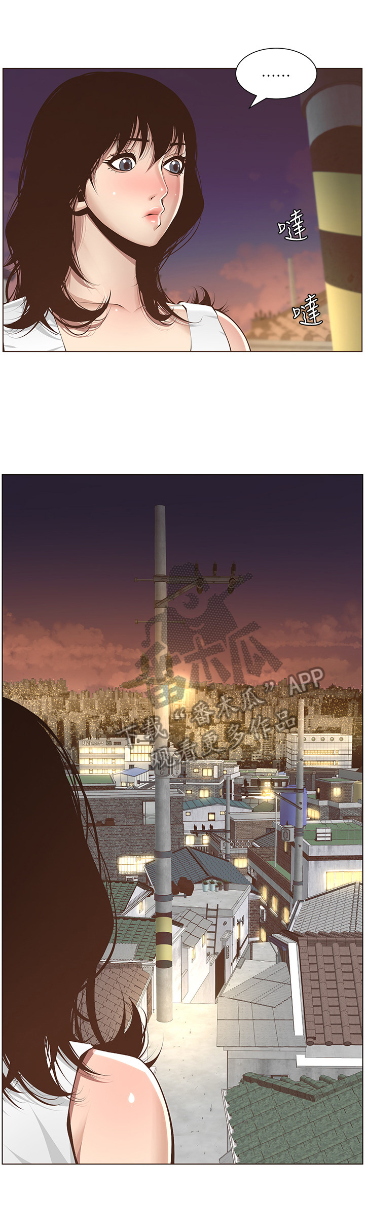《假爸爸》第11章电话 第3页