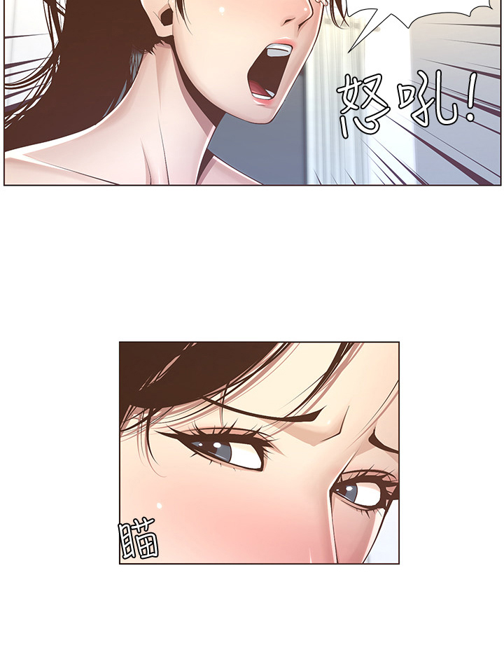 《假爸爸》第12章结束 第4页