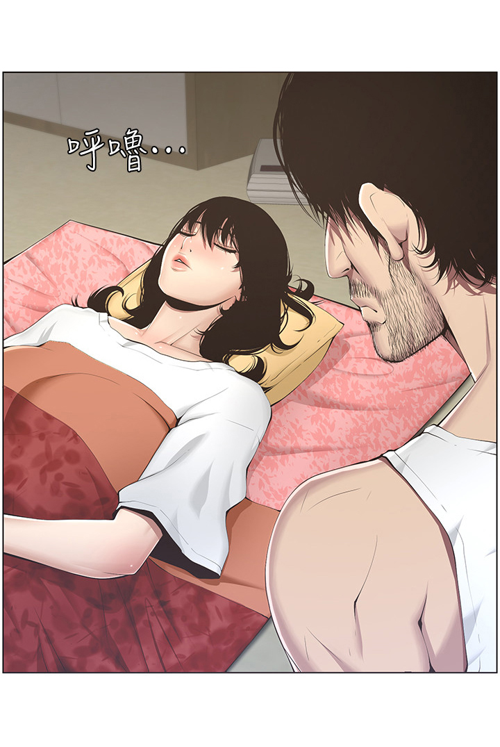《假爸爸》第7章美梦 第4页