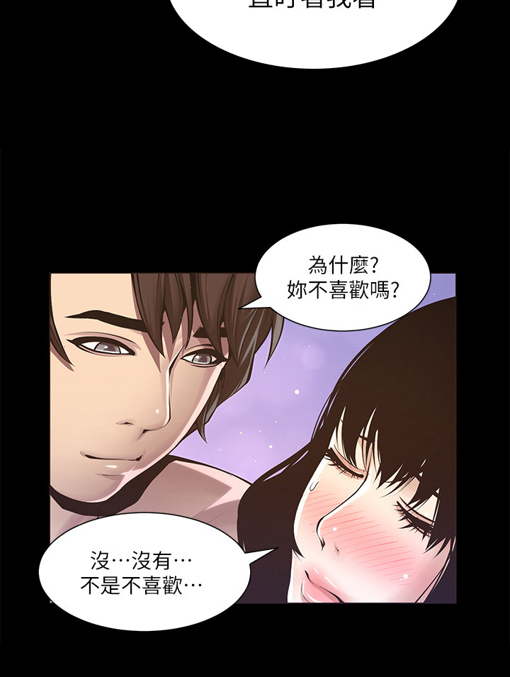 《假爸爸》第7章美梦 第6页