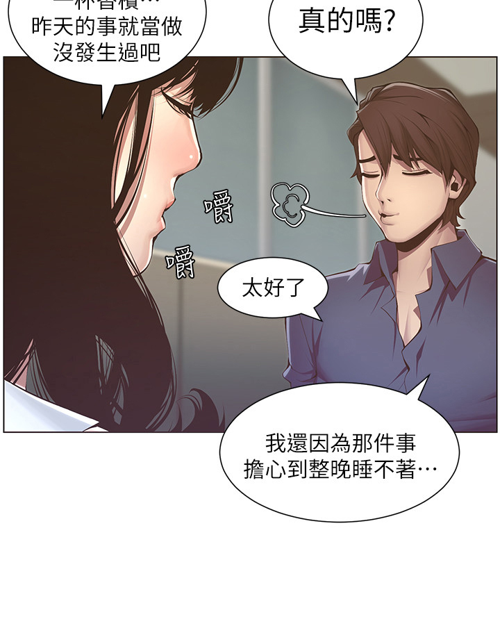 《假爸爸》第9章给钱 第2页