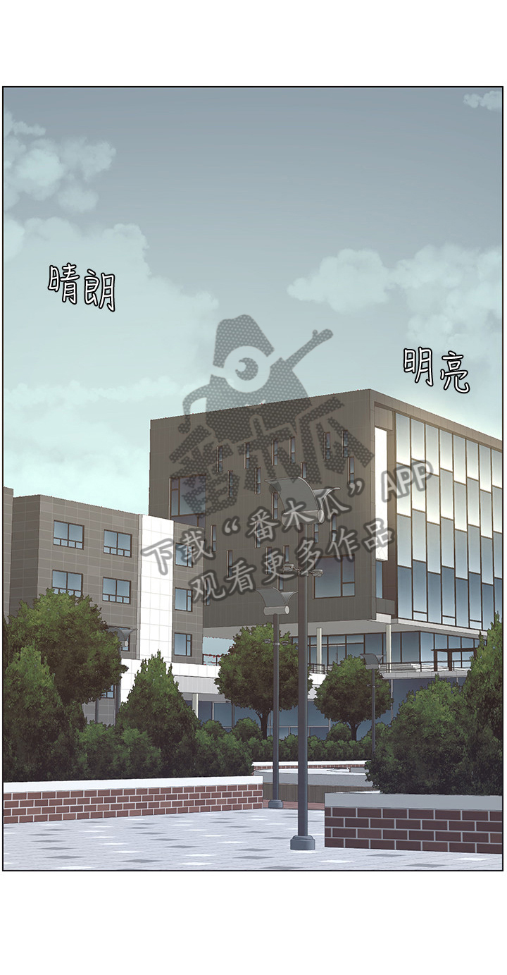 《假爸爸》第8章在意 第1页