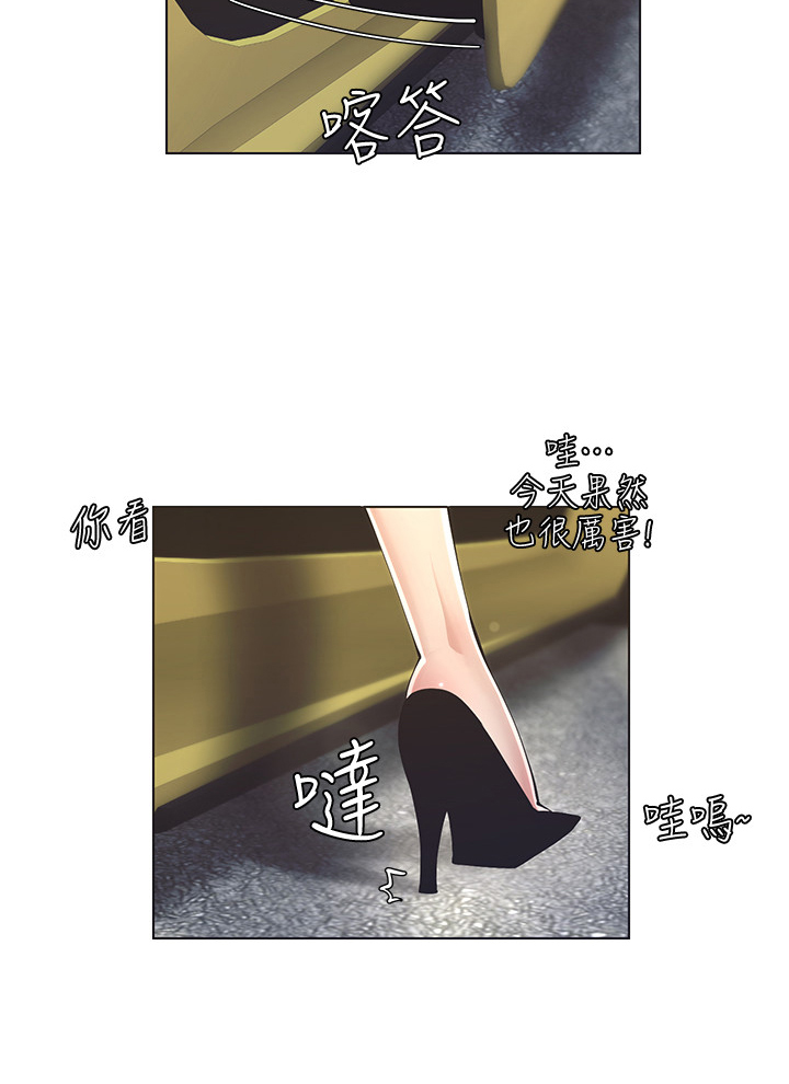 《假爸爸》第8章在意 第3页