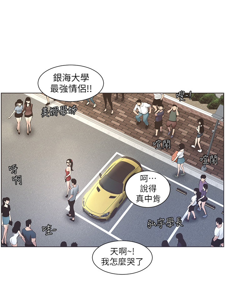 《假爸爸》第8章在意 第5页