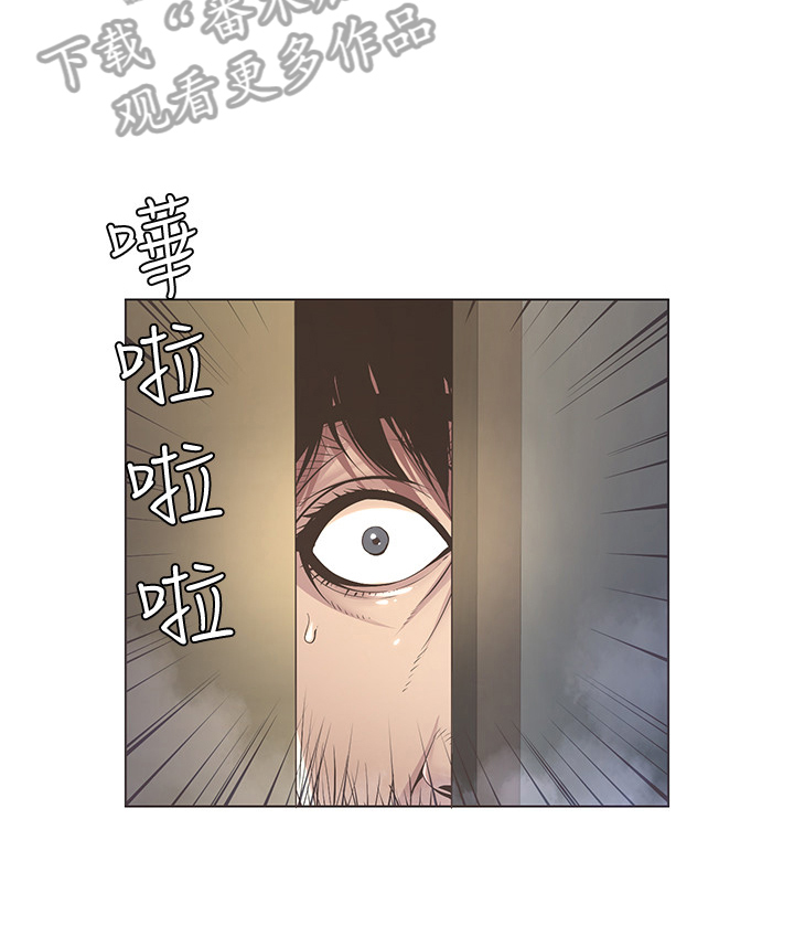 《假爸爸》第6章累了 第8页