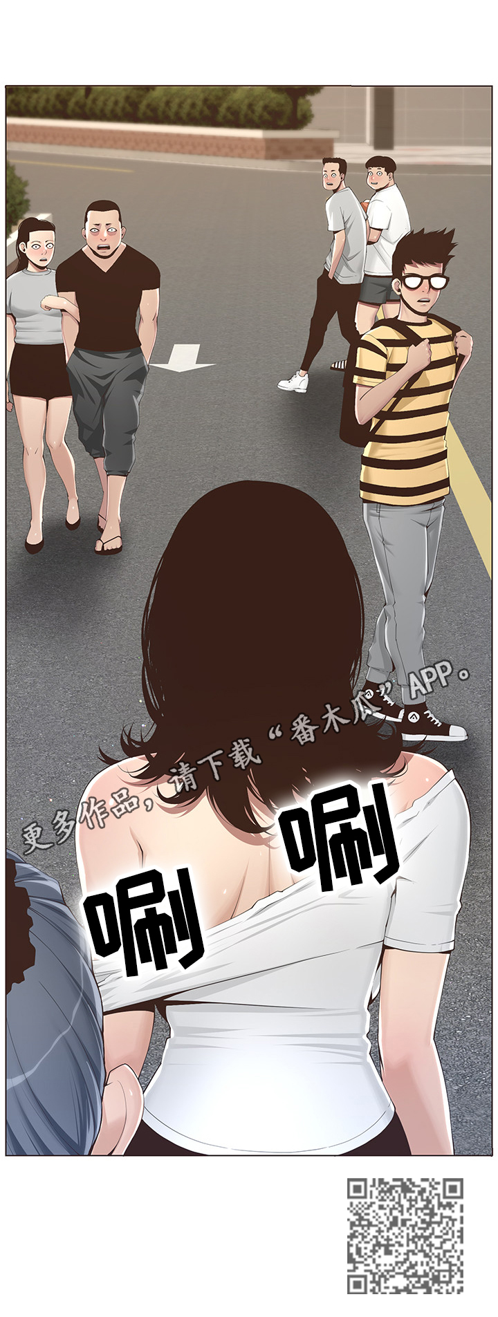 《假爸爸》第2章找茬 第11页
