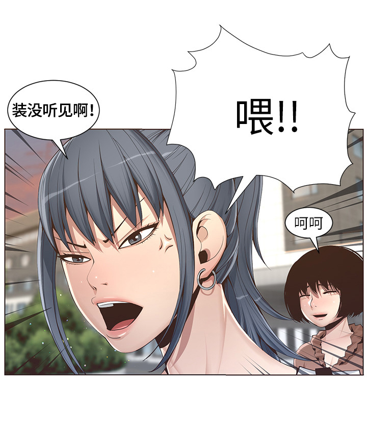 《假爸爸》第2章找茬 第8页
