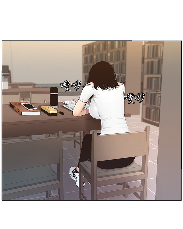 《假爸爸》第1章议论 第2页