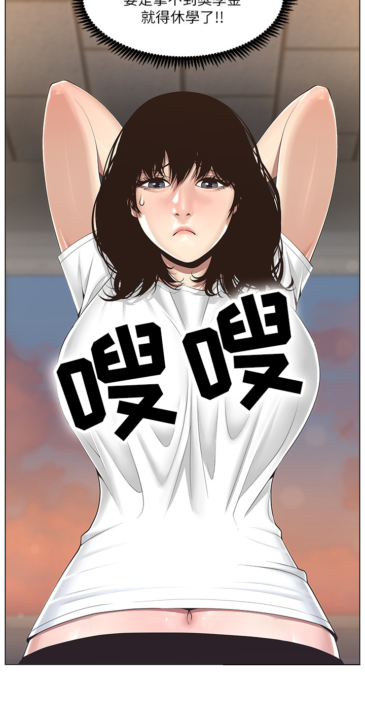 《假爸爸》第1章议论 第5页