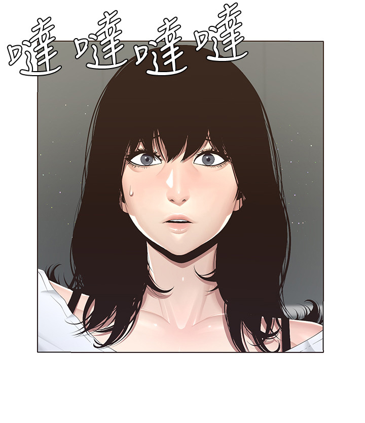 《假爸爸》第1章议论 第8页