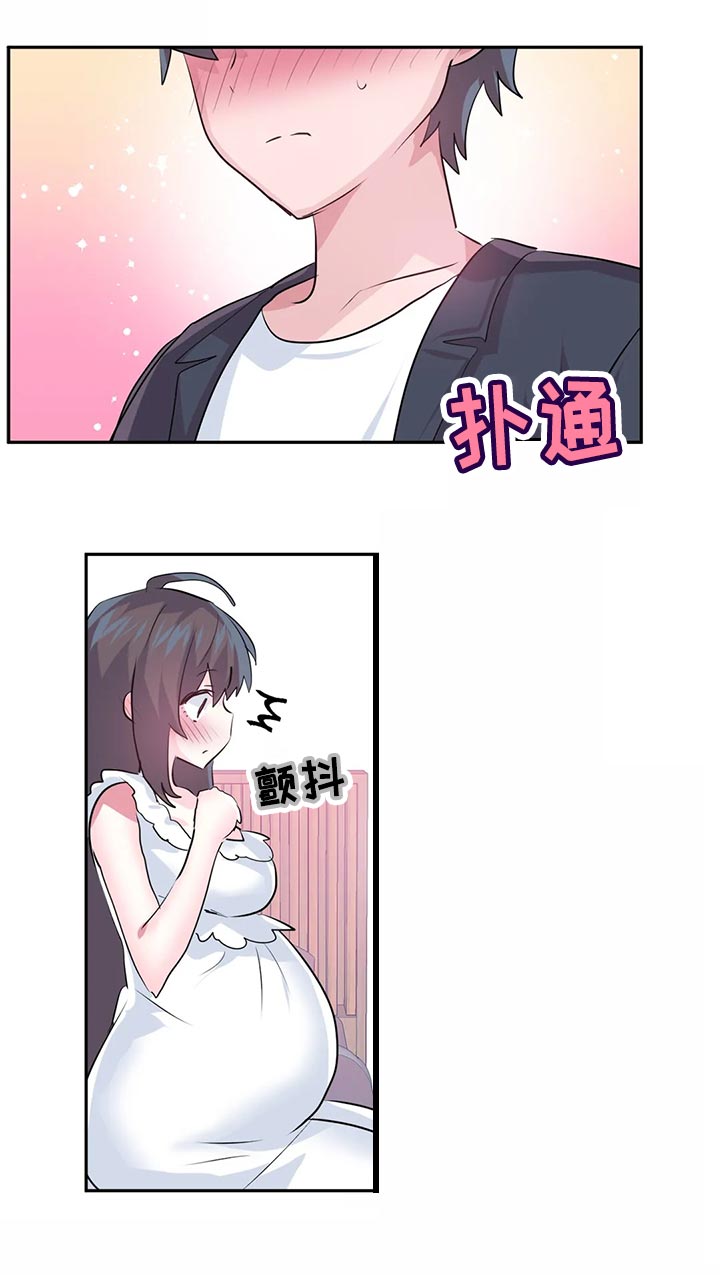 《虚拟仙境》第120章【番外】一家三口 第17页