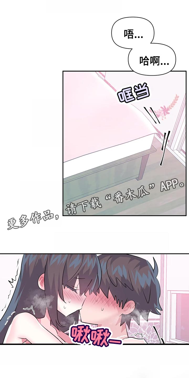 《虚拟仙境》第120章【番外】一家三口 第1页