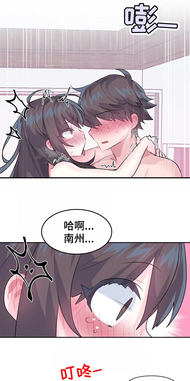 《虚拟仙境》第120章【番外】一家三口 第2页