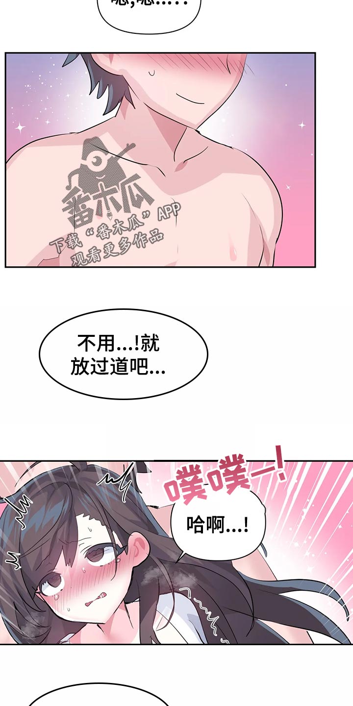 《虚拟仙境》第120章【番外】一家三口 第5页