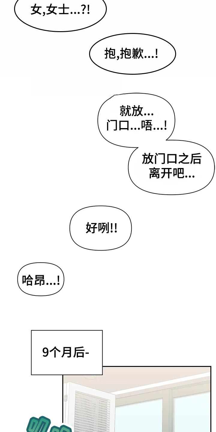 《虚拟仙境》第120章【番外】一家三口 第6页