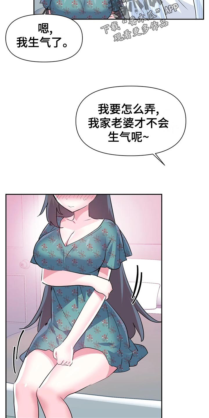 《虚拟仙境》第119章【番外】结婚 第17页
