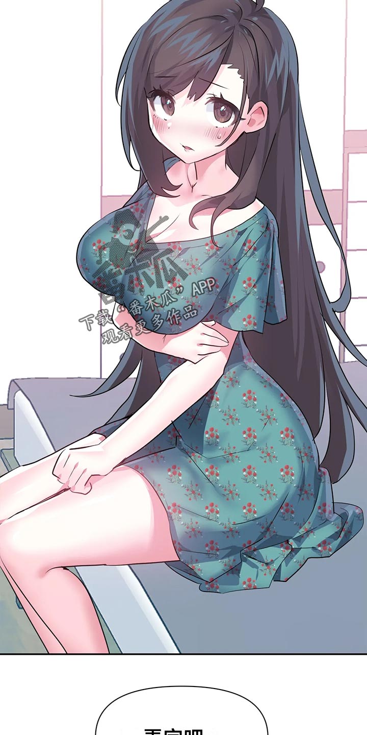 《虚拟仙境》第119章【番外】结婚 第19页