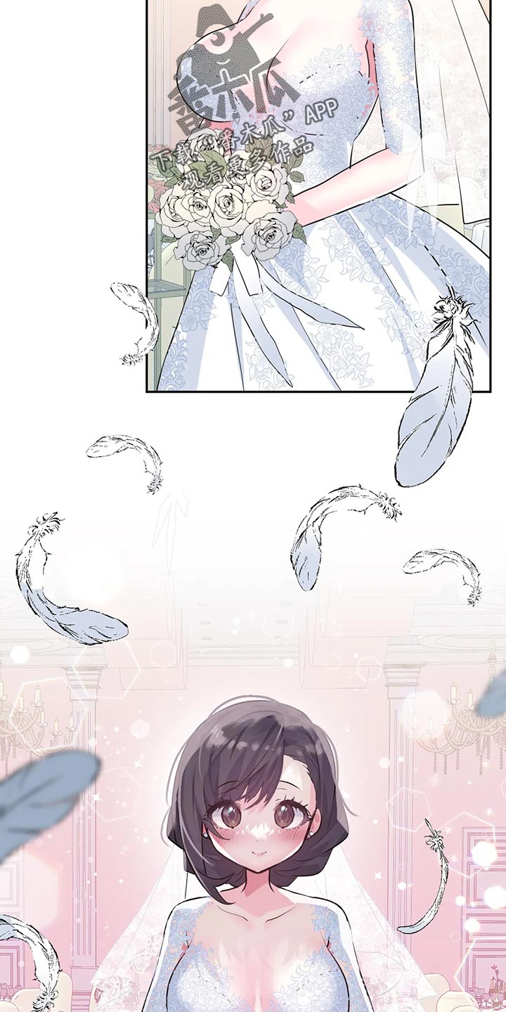 《虚拟仙境》第119章【番外】结婚 第6页