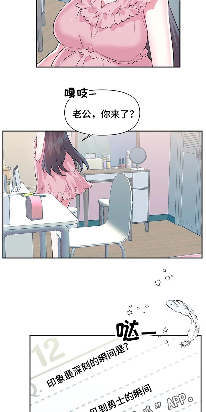 《虚拟仙境》第121章【番外】我回来了 第7页