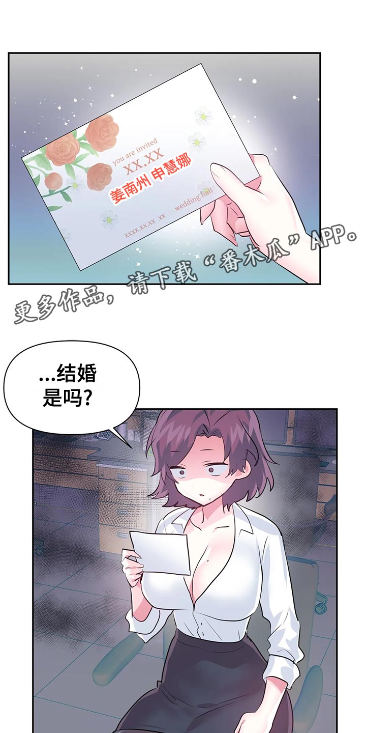 《虚拟仙境》第118章【番外】怀孕 第10页