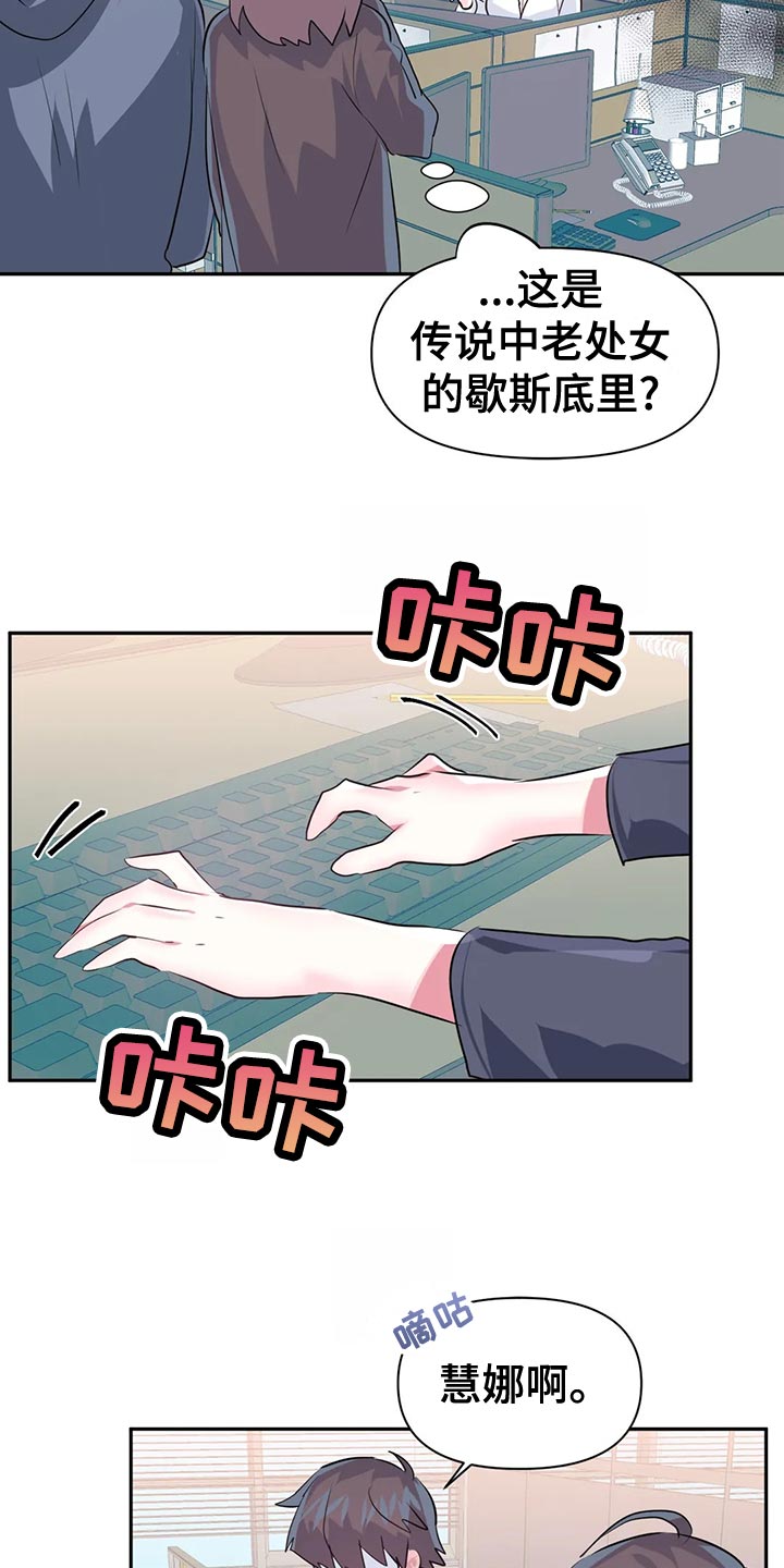 《虚拟仙境》第118章【番外】怀孕 第13页