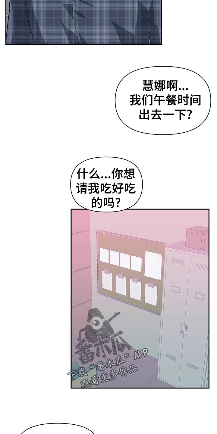 《虚拟仙境》第118章【番外】怀孕 第18页