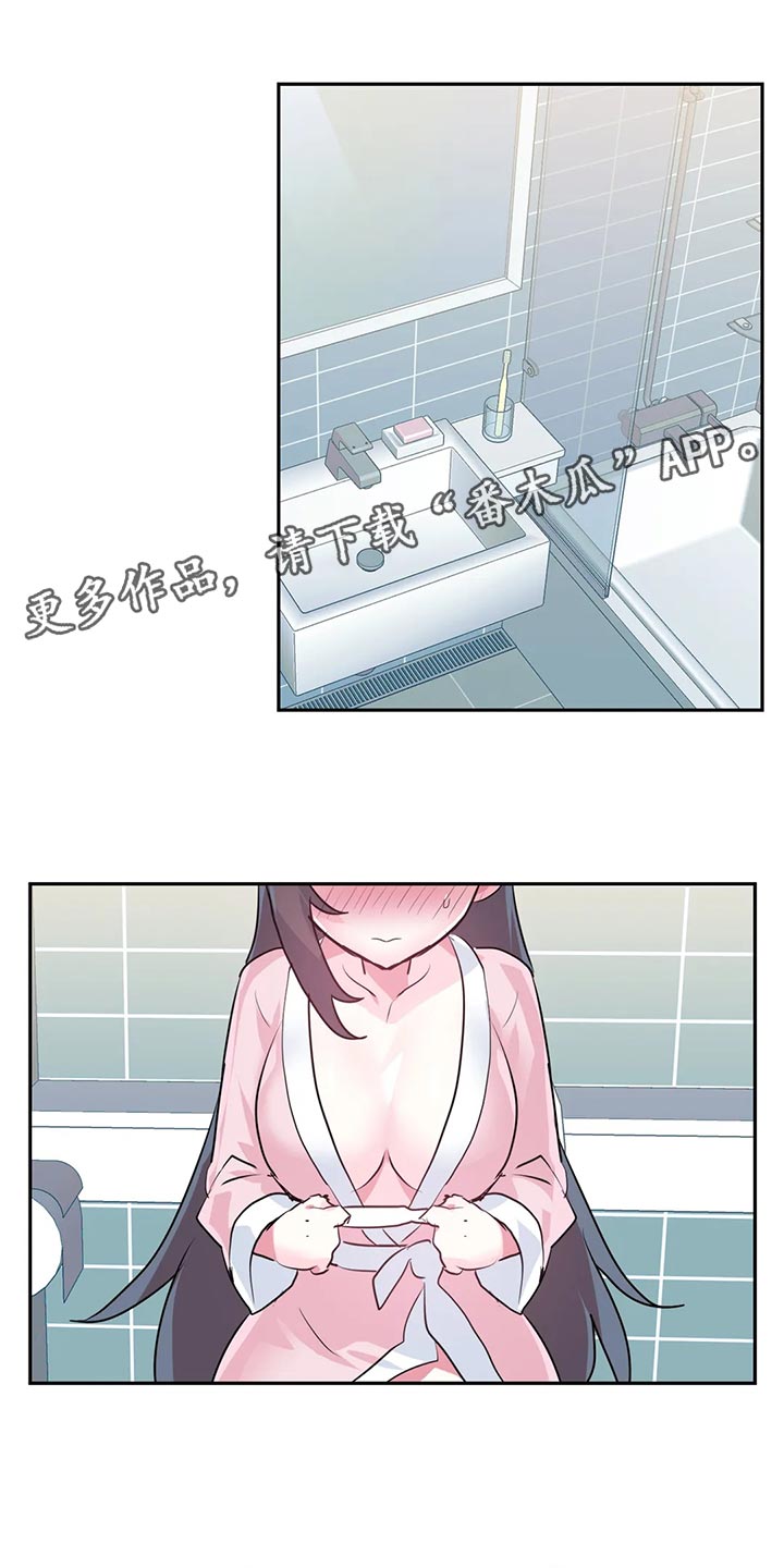 《虚拟仙境》第118章【番外】怀孕 第1页