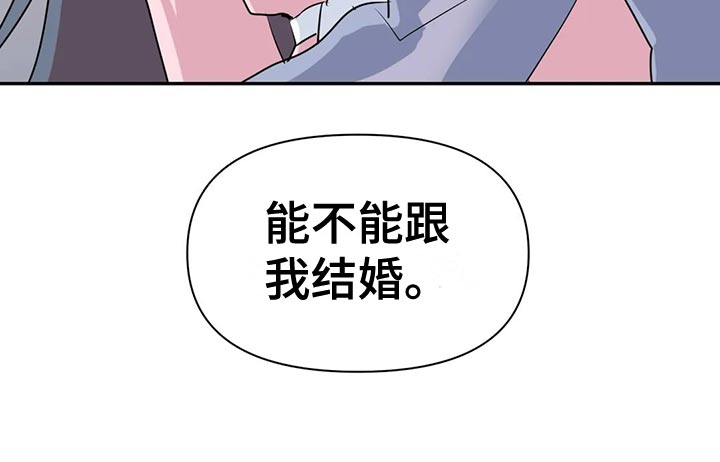 《虚拟仙境》第118章【番外】怀孕 第9页