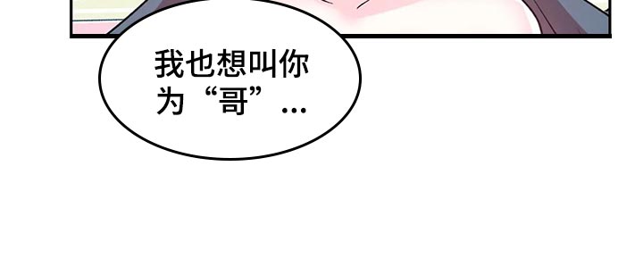 《虚拟仙境》第117章【番外】购买验孕棒 第10页