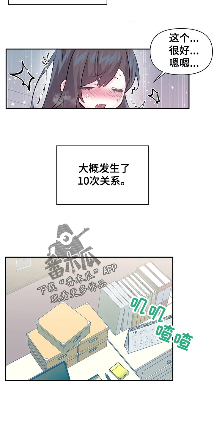 《虚拟仙境》第117章【番外】购买验孕棒 第15页