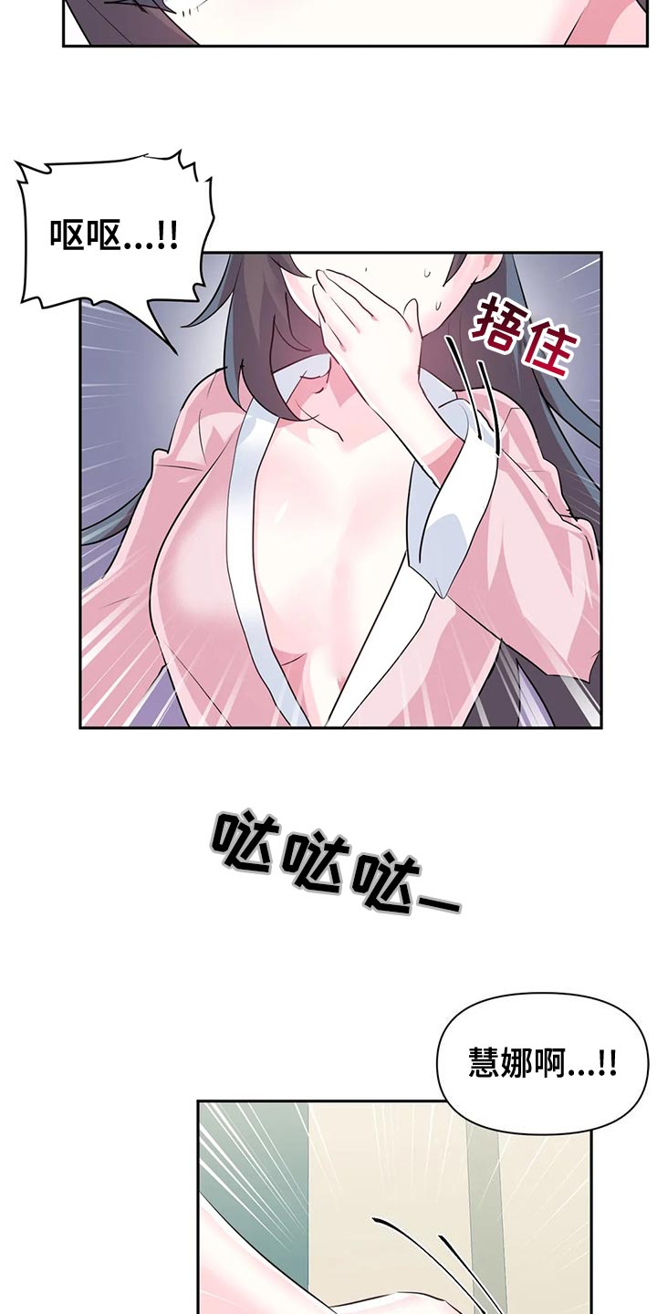 《虚拟仙境》第117章【番外】购买验孕棒 第20页