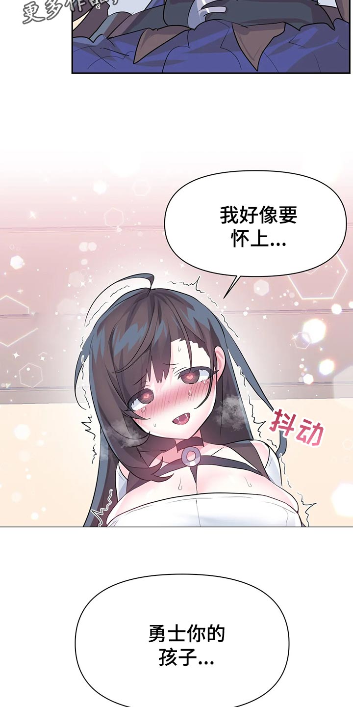 《虚拟仙境》第113章【番外】恋恋不忘 第15页