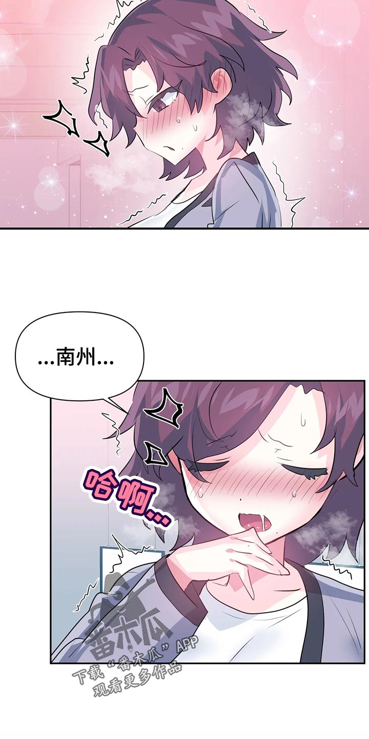 《虚拟仙境》第113章【番外】恋恋不忘 第2页