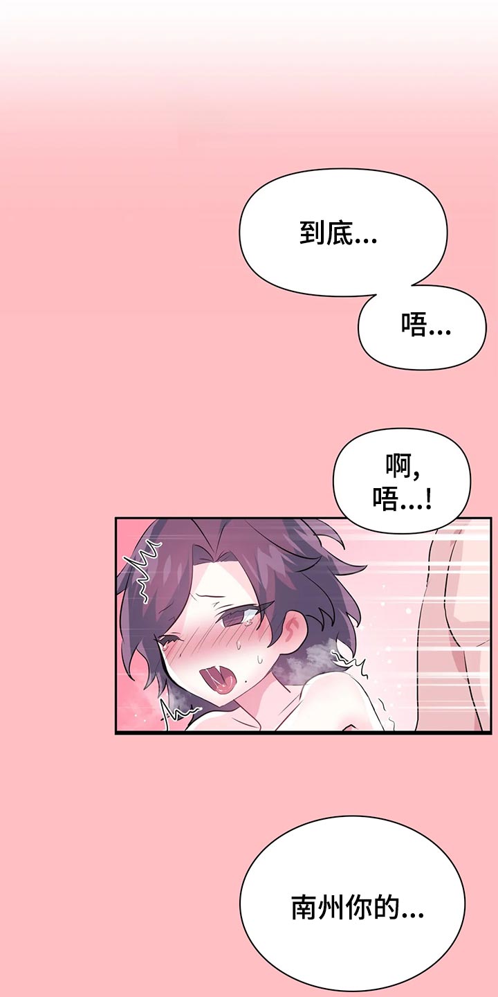 《虚拟仙境》第113章【番外】恋恋不忘 第3页