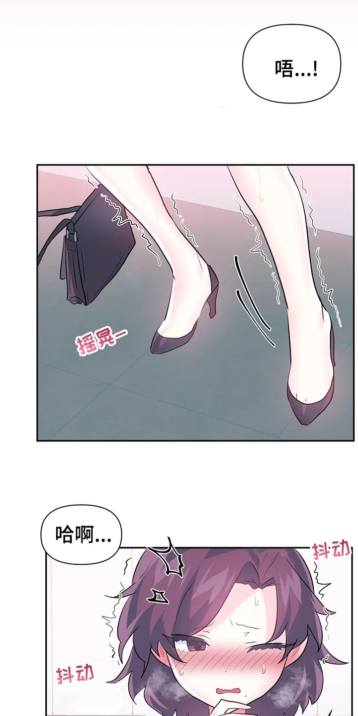 《虚拟仙境》第113章【番外】恋恋不忘 第5页