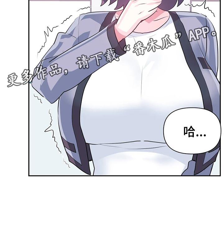 《虚拟仙境》第113章【番外】恋恋不忘 第6页