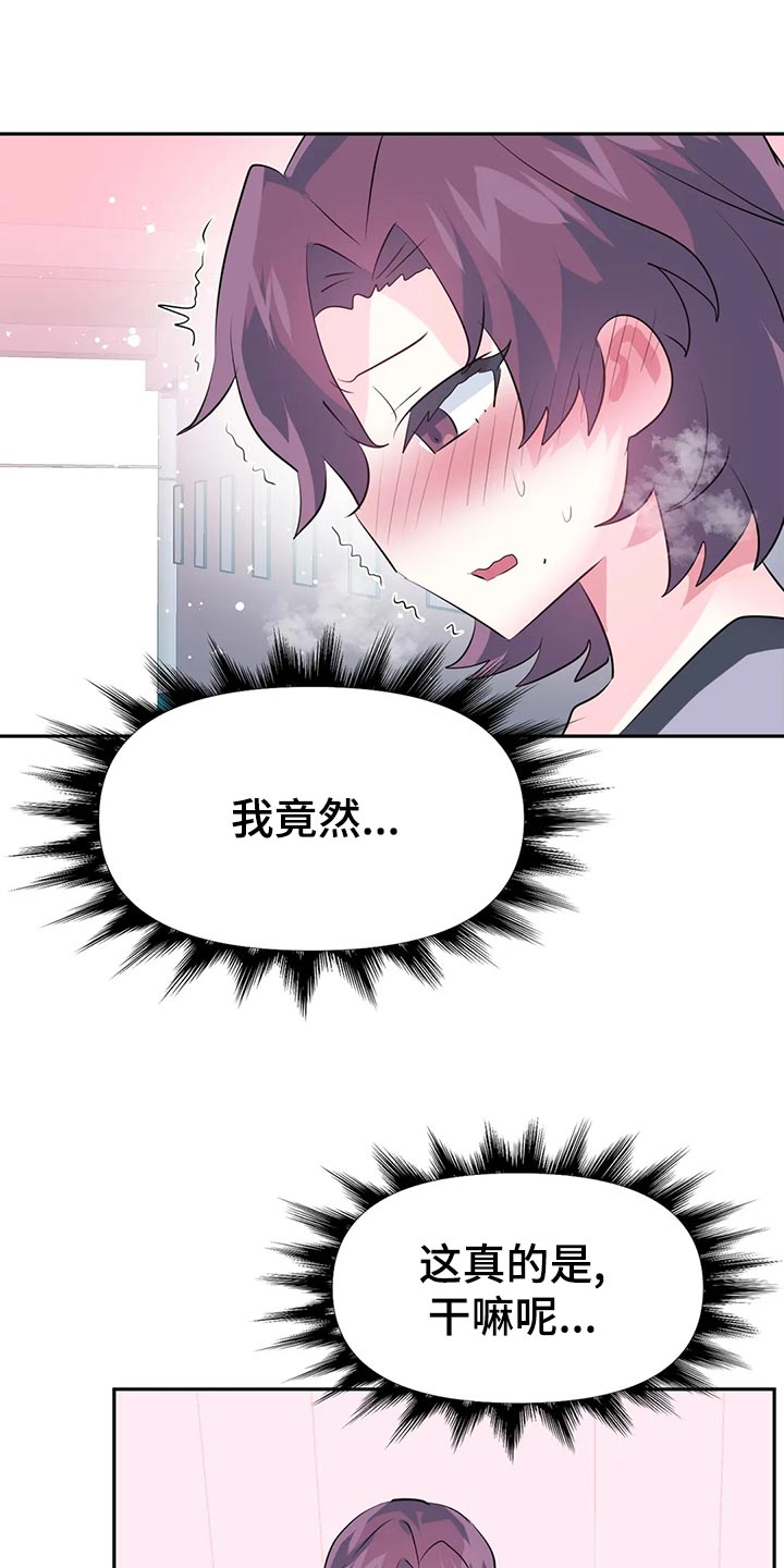 《虚拟仙境》第113章【番外】恋恋不忘 第7页