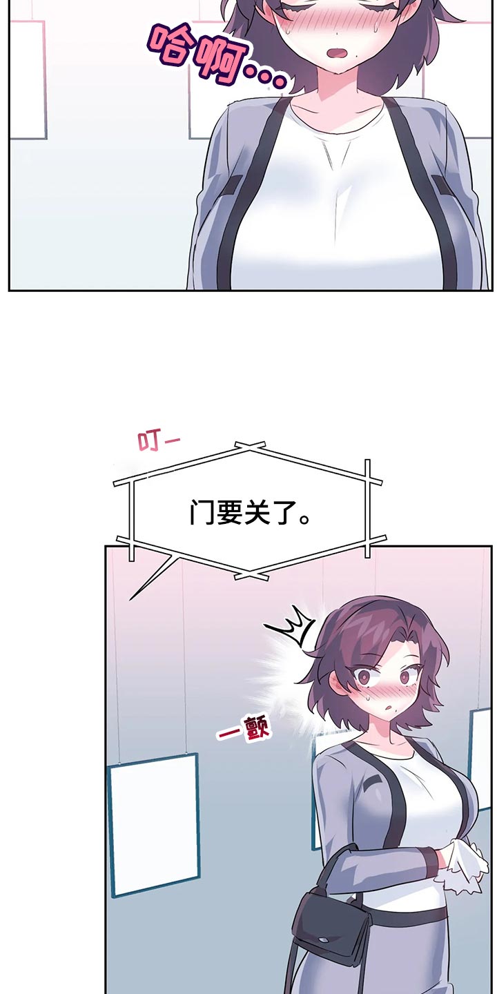 《虚拟仙境》第113章【番外】恋恋不忘 第9页