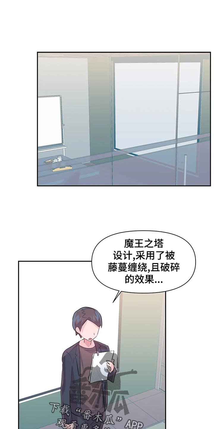 《虚拟仙境》第114章【番外】100天纪念日 第1页