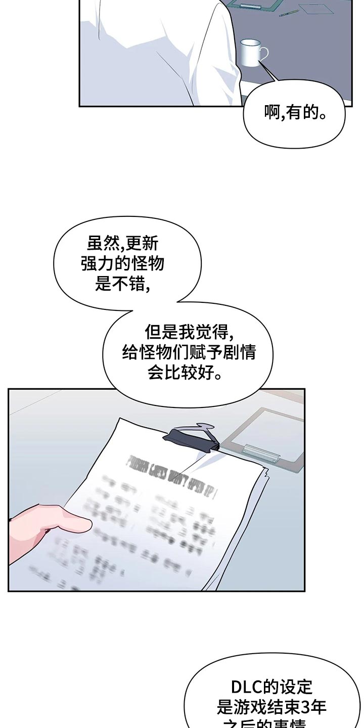 《虚拟仙境》第114章【番外】100天纪念日 第6页