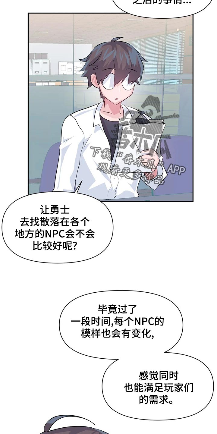 《虚拟仙境》第114章【番外】100天纪念日 第7页