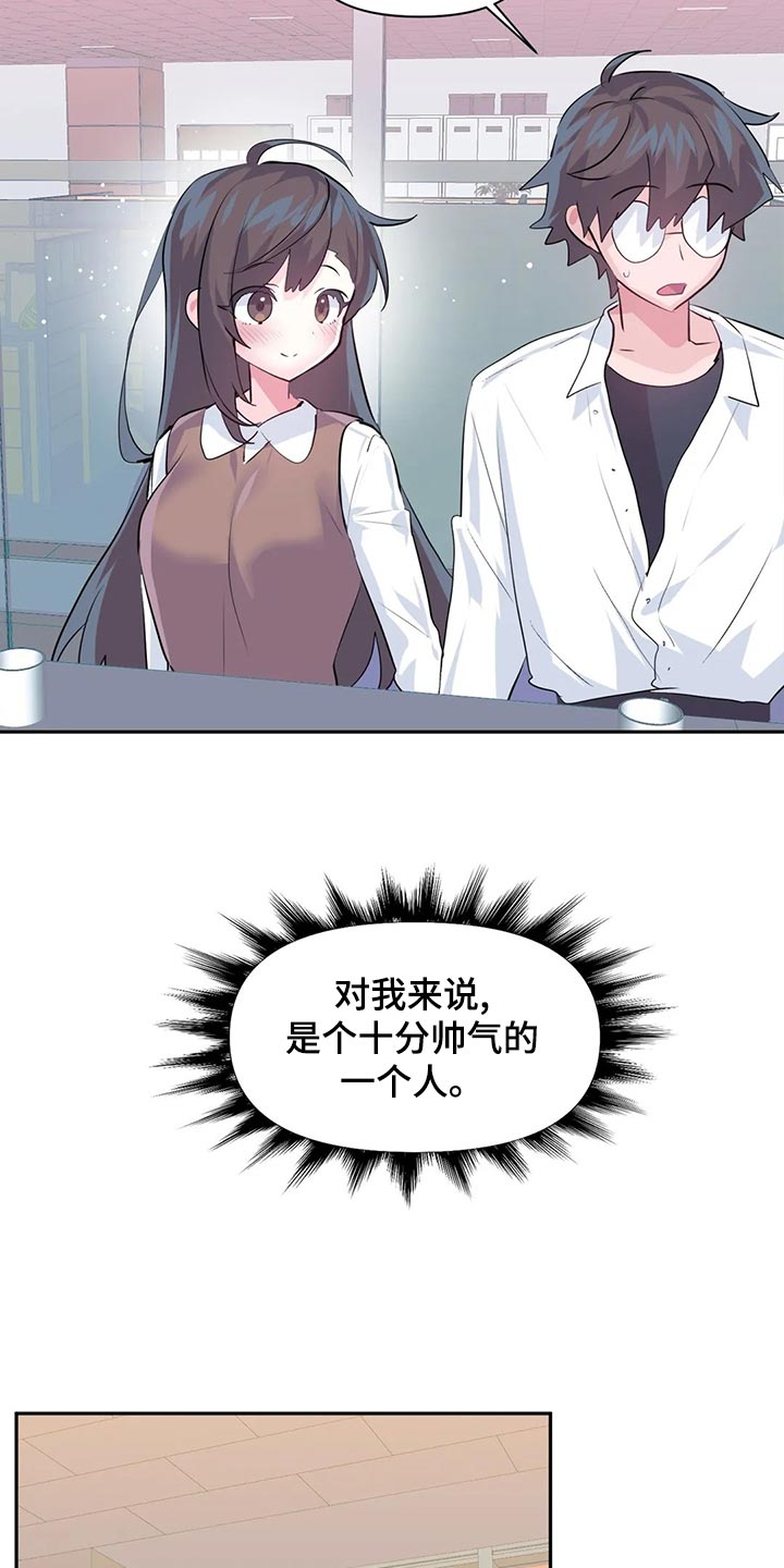 《虚拟仙境》第114章【番外】100天纪念日 第9页