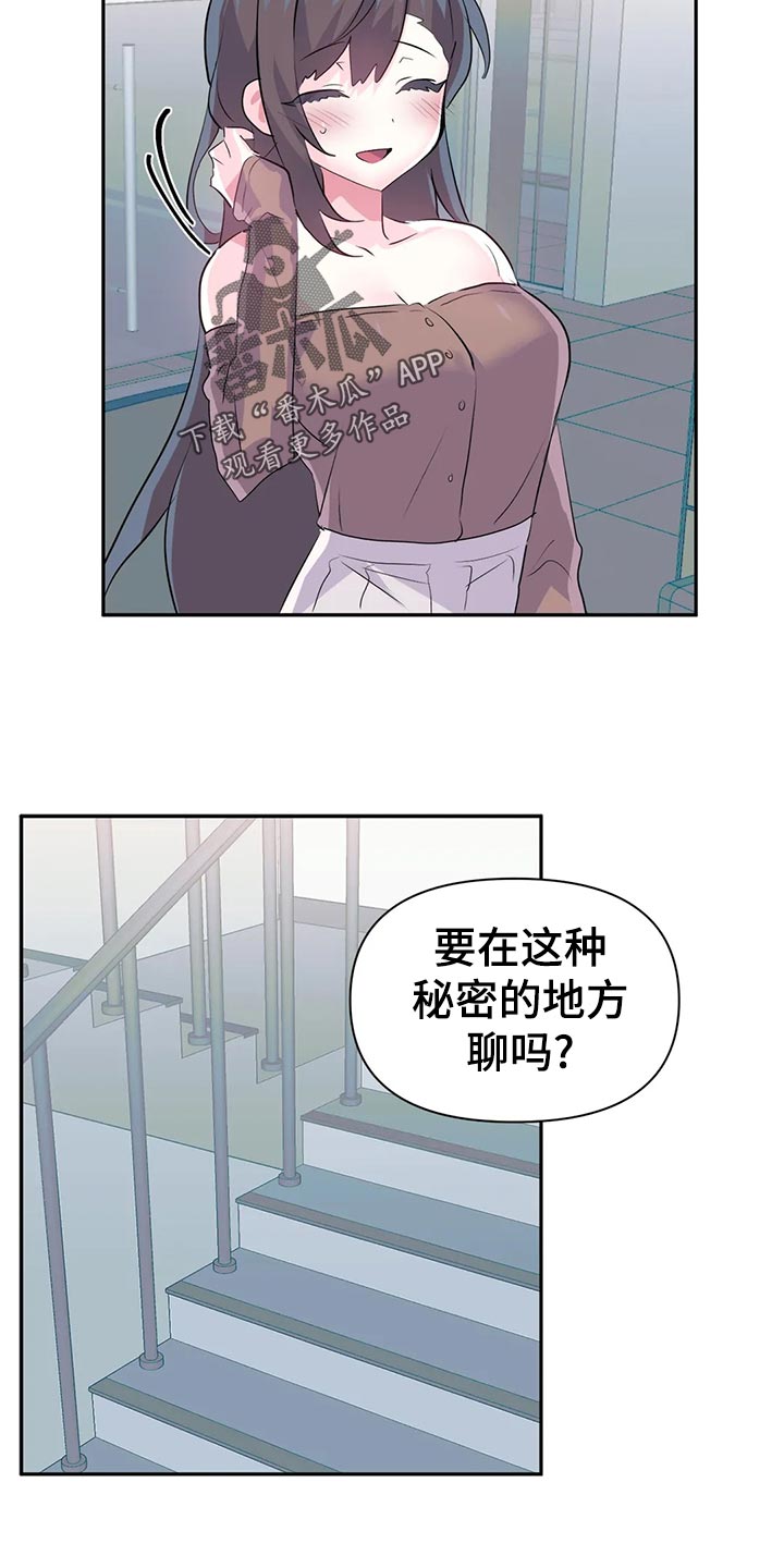 《虚拟仙境》第110章【番外】加班 第8页