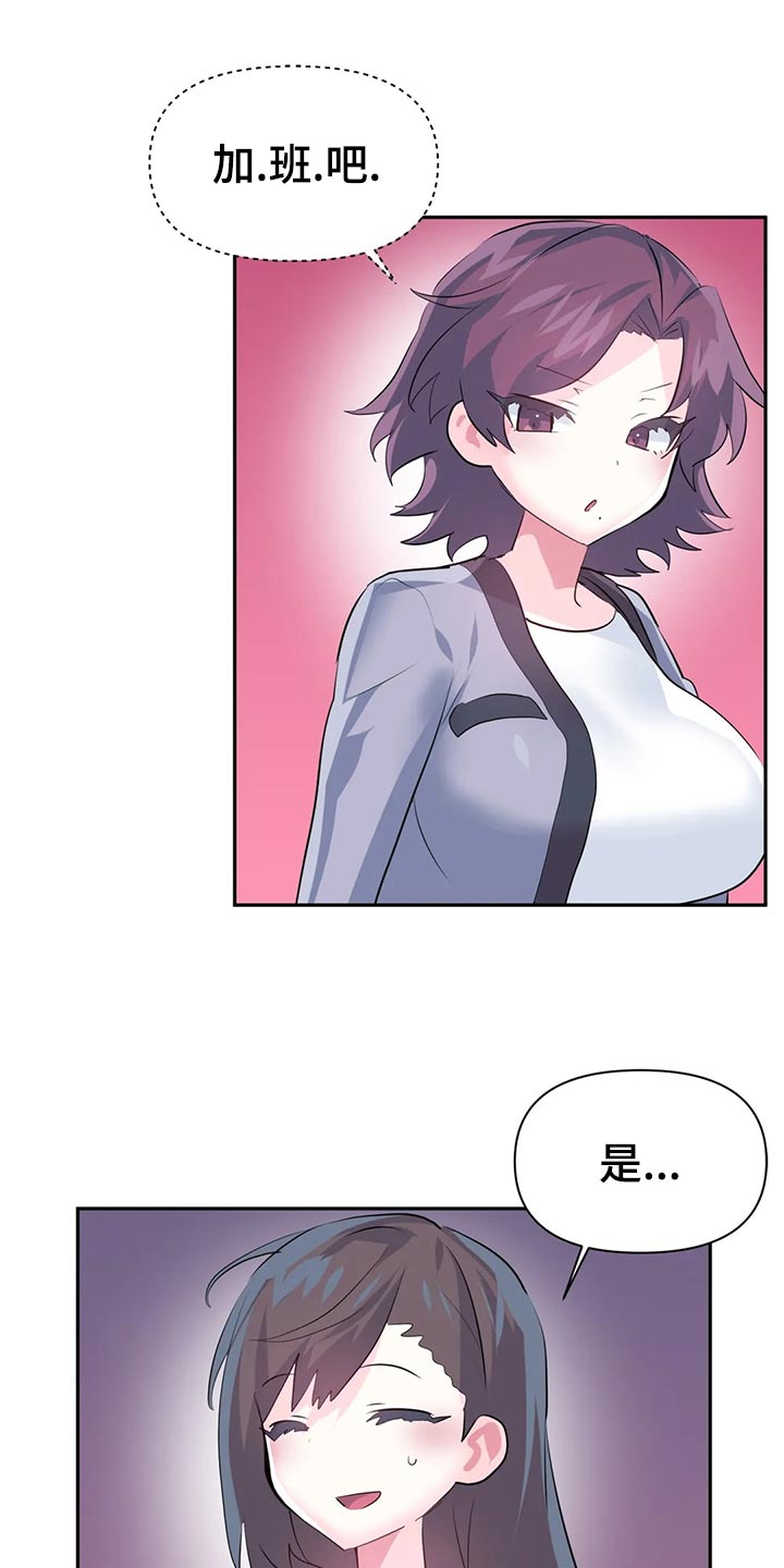 《虚拟仙境》第111章【番外】专属活动 第1页