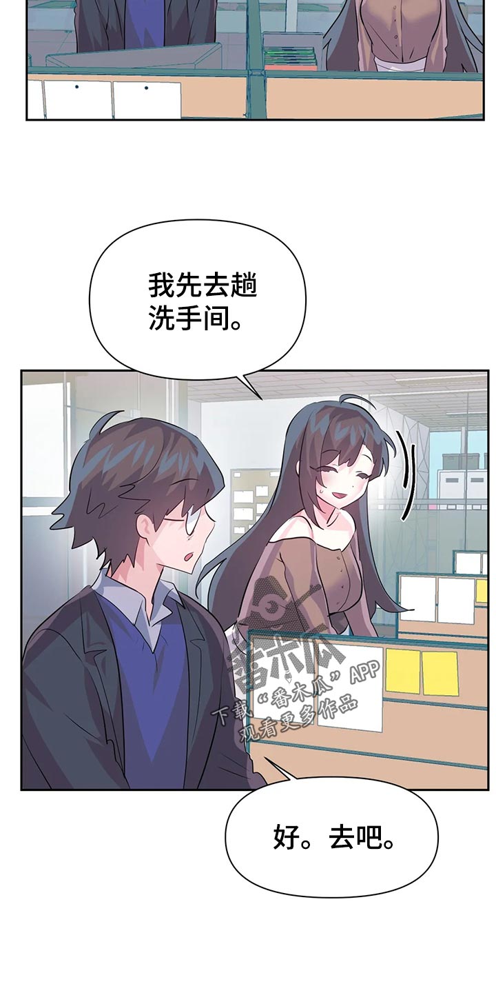 《虚拟仙境》第111章【番外】专属活动 第4页