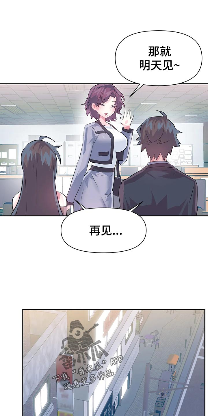 《虚拟仙境》第112章【番外】忘带钱包 第1页