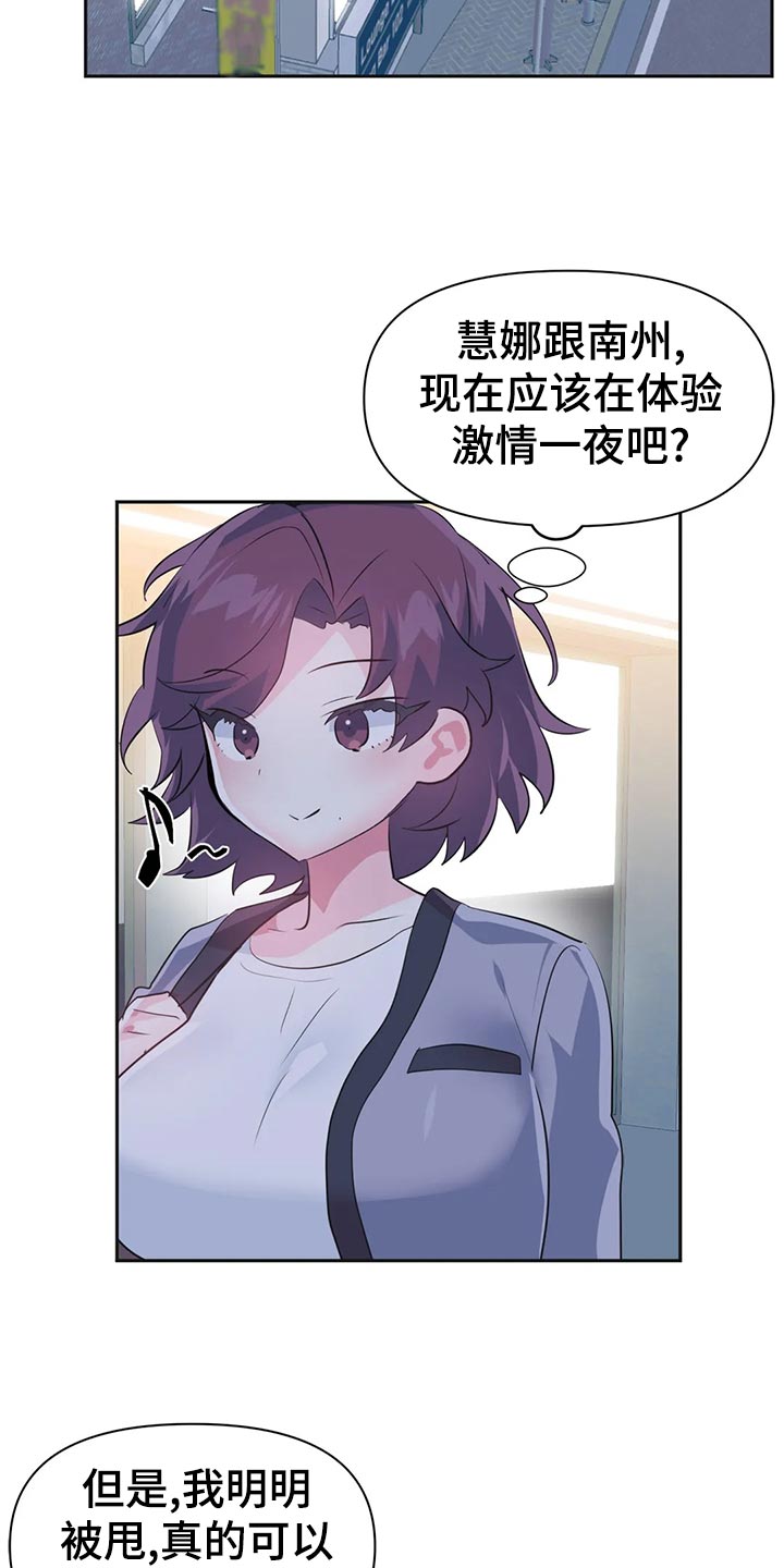 《虚拟仙境》第112章【番外】忘带钱包 第2页
